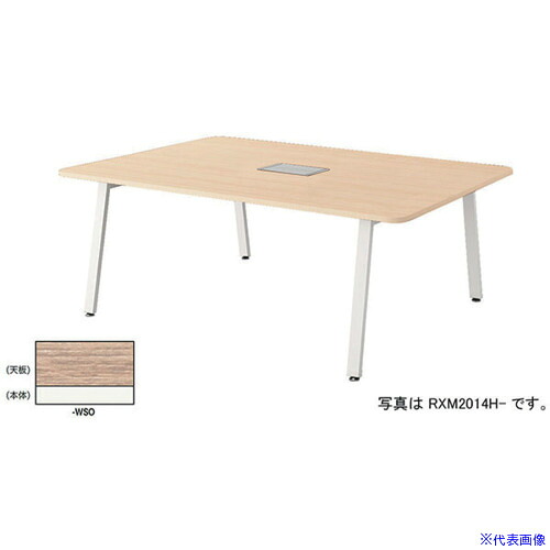 ■NAIKI ミーティングテーブル RXM2014HWSO(5785064)[送料別途お見積り][法人限定][外直送]