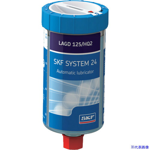 ■SKF SYSTEM24 ガス式自動給油器 LAGD125/HQ2 モーター用グリース 125CC LAGD125HQ2(5789686)