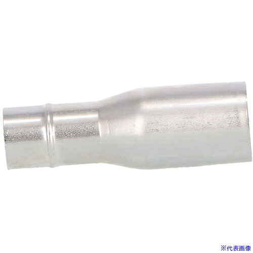 ■アマノ φ38ホース接続テーパー管(50Aバルブ用) 【末尾0～9同一商品】 AVS95870(5792048)[送料別途お見積り][法人限定][外直送]