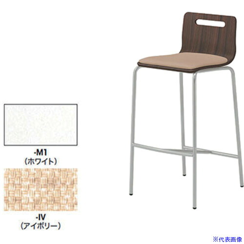■NAIKI カウンターチェアー E361M1IV(5815710)[送料別途お見積り][法人限定][掲外取寄]｜セミプロＤＩＹ店ファースト