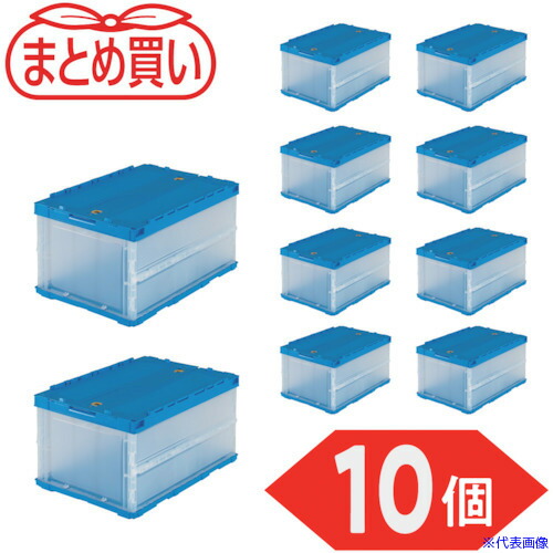 ■TRUSCO 【まとめ買い】オリコン 薄型折りたたみコンテナ 40L ロックフタ付 半透明 10個 TRC40BHTM10P(5919102)