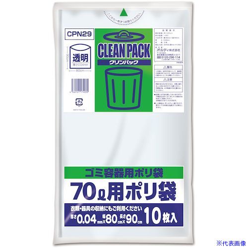 ■オルディ クリンパック 70L 0.04mm 透明 CPN29(5920199)×30[送料別途お見積り][法人限定][掲外取寄]