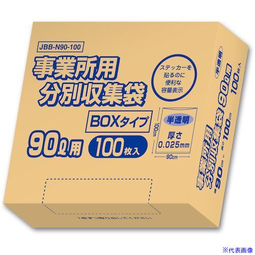 ■オルディ 事業所分別袋BOX 90L 0.025mm 半透明 JBBN90100(5920229)×4[送料別途お見積り][法人限定][掲外取寄]