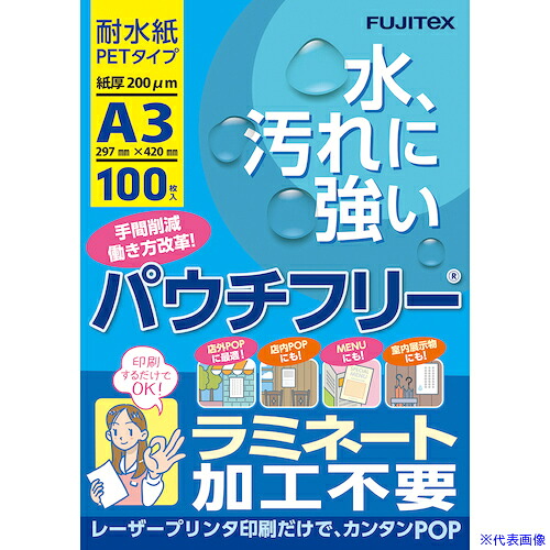 ■白元 パウチフリーPET200ミクロンA3 100枚 S388561(5941264)×4[送料別途見積り][法人・事業所限定][掲外取寄]