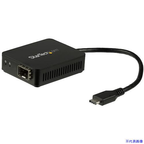 ■StarTech USB 3.0 &minus; 光ファイバー変換アダプター/USB&minus;C接続/1000Mbps/オープンSFPスロット US1GC30SFP(5976410)[法人限定][外直送元]｜セミプロＤＩＹ店ファースト