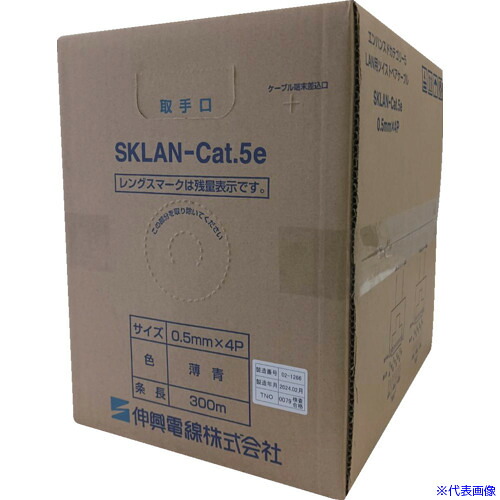 ■伸興電線 1000Mbps LAN対応ツイストペアケーブル SKLAN－Cat.5e 0.5mmX4P(紫) SKLANCAT5E0.5X4PPURX300M(6078234)[送料別途お見積り][法人限定][メーカー取寄] 25,163円