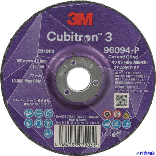 ■3M キュービトロン3 オフセット砥石 4CGW96094 外径100mm 4CGW96094(6088867)×10