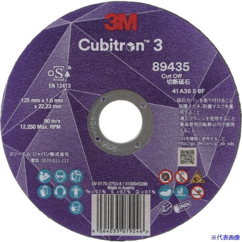 ■3M キュービトロン3 切断砥石 5COW89435 125mm 5COW89435(6088868)×25