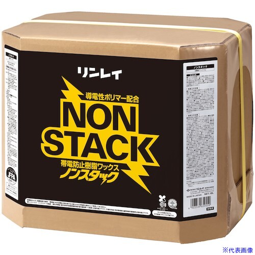 ■リンレイ 帯電防止床用樹脂ワックス ノンスタック 18L RECOBO 659558(6096195)[送料別途お見積り][法人限定][外直送]｜セミプロＤＩＹ店ファースト
