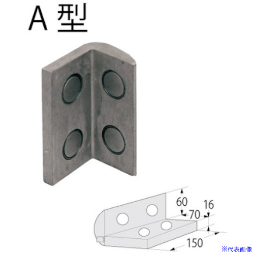 ■コンドーテック アルミ角当て A型 06517A(6123975)[送料別途見積り][法人・事業所限定][外直送]