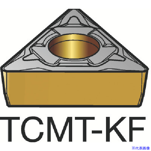 ■SANDVIK コロターン107 旋削用ポジチップ(120) H13A TCMT090202KF(H13A)(6163041)×10[送料別途お見積り][法人限定][掲外取寄] 7,052円