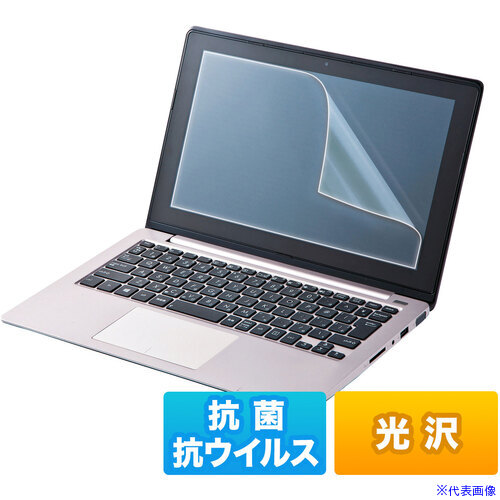 ■SANWA 15.6インチワイド(16:9)対応液晶保護抗菌・抗ウイルス光沢フィルム LCDABVG156W(6163416)[法人限定][外直送元]