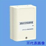 ■Panasonic 差動式分布型感知器2種確認灯付 BV4351(6272752)[送料別途お見積り][法人限定][掲外取寄]