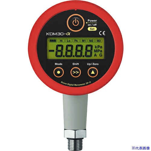 ■クローネ 高精度デジタル圧力計 KDM30－α 絶対圧 外部電源駆動(24V) 赤 ブザー KDM30ALPHA100KPAAMREX(6461628)[法人限定][外直送元]