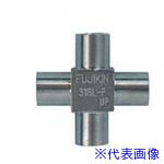 ■Fujikin ステンレス製UJX継手 UJX9.52MAWS(6531990)[送料別途お見積り][法人限定][外直送]
