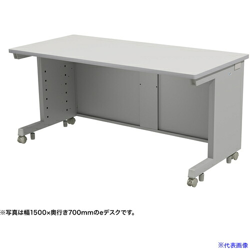 ■SANWA eデスク(グレー)W1500&times;D750&times;H700 EDSK15075GY(6536865)[送料別途お見積り][法人限定][外直送]｜セミプロＤＩＹ店ファースト