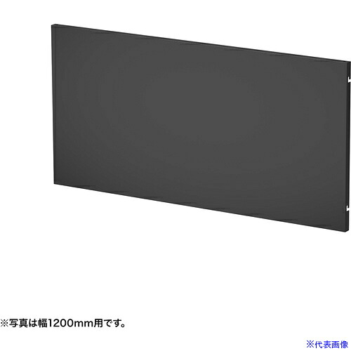■SANWA ケーブル収納パネルW1250ミリ用(ブラック) EP125BK(6541766)[送料別途お見積り][法人限定][外直送]