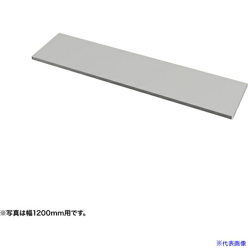 ■SANWA 中棚W1700ミリ用(グレー・D260ミリ) EN1703GY(6543359)[送料別途お見積り][法人限定][外直送]｜セミプロＤＩＹ店ファースト