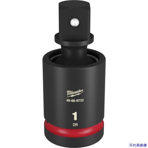 ■milwaukee SHOCKWAVE IMPACT DUTY 1インチ (25.4mm)角 ユニバーサルジョイント 49666733(6551035)[送料別途お見積り][法人限定][掲外取寄]