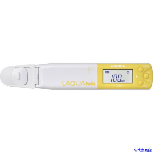 ■堀場 コンパクトフッ化物イオンメータ LAQUAtwin－F－11 3200934412(6600372)