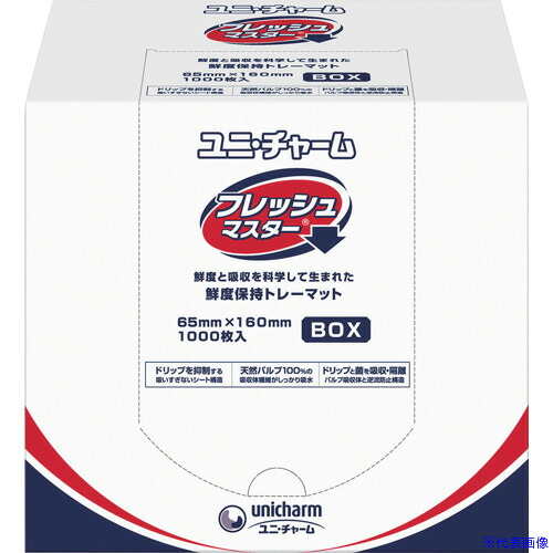 ■ユニ・チャーム フレッシュマスター GフレッシュマスターBOX 65×160(1000枚) 51631(6612859)×6[送料別途お見積り][法人限定][掲外取寄]