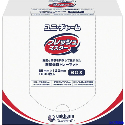 ■ユニ・チャーム フレッシュマスター GフレッシュマスターBOX 65×120(1000枚) 51550(6612860)×8[送料別途お見積り][法人限定][掲外取寄]