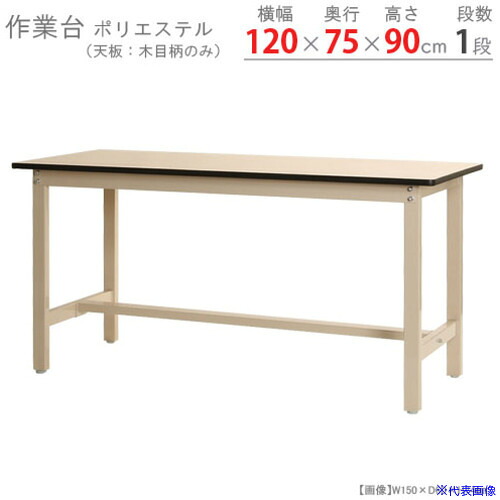 ■北島 作業台 59810134523(6621360)[法人限定][外直送元]
