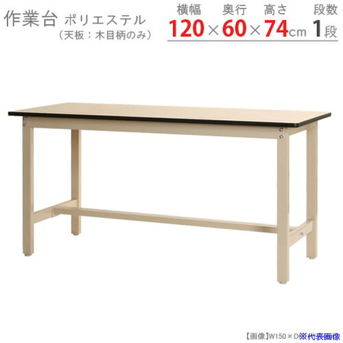 ■北島 作業台 59810124423(6621387)[法人限定][外直送元]