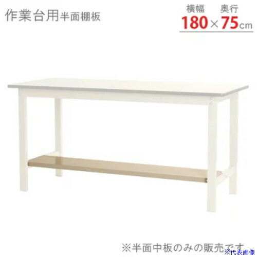 ■北島 作業台 33630187523(6624575)[法人限定][外直送元]｜セミプロＤＩＹ店ファースト