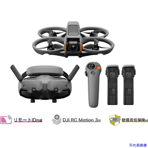 ■DJI DJI Avata 2 Fly More コンボ(バッテリー × 3) D240411020(6636524)[送料別途お見積り][法人限定][掲外取寄]