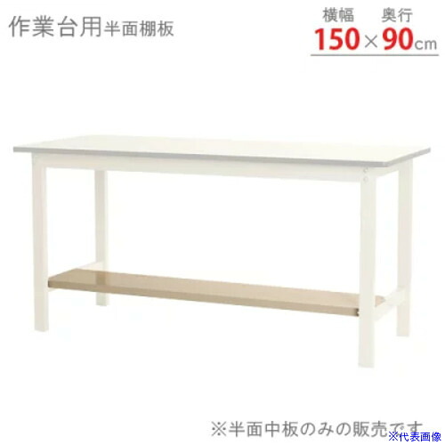 ■北島 作業台 33630159023(6640328)[法人限定][外直送元]