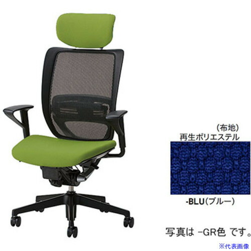 ■NAIKI ワークチェアー(肘付) YE型 YE512FHBBLU(6710376)[送料別途お見積り][法人限定][掲外取寄]
