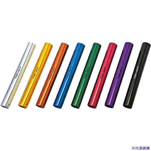 ■トーエイライト アルミバトン練習(8色1組) G1401(6763882)[送料別途お見積り][法人限定][外直送]