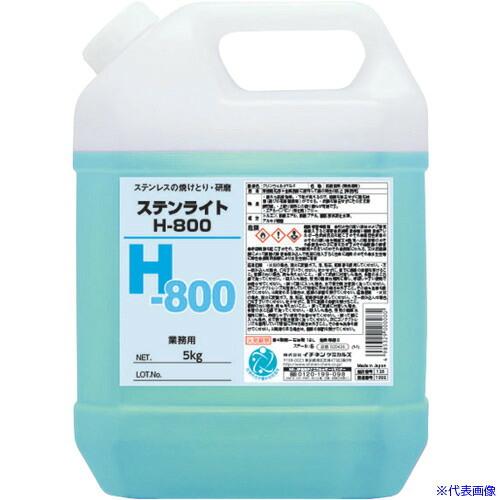 ■イチネンケミカルズ ステンライト H-800 5Kg 025876(6766546)