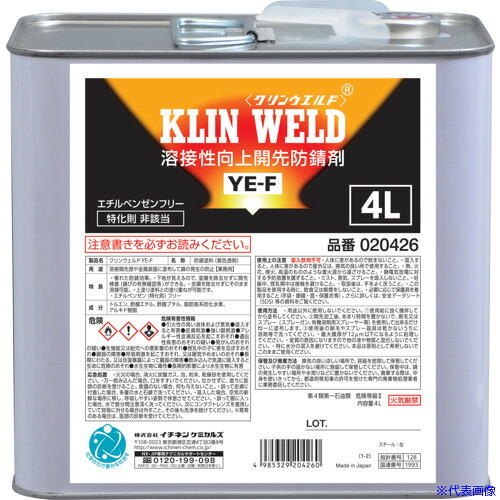 ■イチネンケミカルズ クリンウエルド YE‐F 4L 020426(6775985)｜セミプロＤＩＹ店ファースト