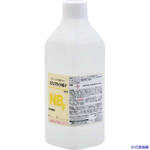 ■イチネンケミカルズ ステンブライト NB－F 1L 026054(6776038)