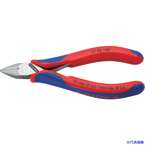 ■KNIPEX 精密用ニッパー 130mm 7732130(6778590)