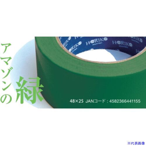 ■ホリコー 布テープ カラー 緑 48mm×25m NT00748GR(6794905)×30[送料別途お見積り][法人限定][掲外取寄]