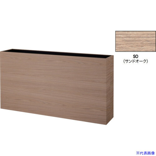 ■NAIKI プランターボックス PBX1508SO(6798507)[送料別途お見積り][法人限定][掲外取寄]