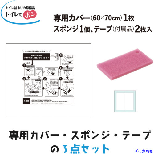 ■キクロン トイレ詰まりの常備品 トイレでポン 362000(6801027)×60[送料別途お見積り][法人限定][掲外取寄]