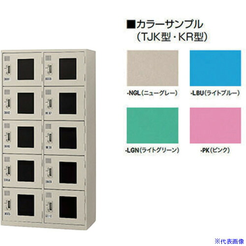 ■NAIKI コインロッカー(リターン式) KR2510ANLGN(6802659)[送料別途お見積り][法人限定][掲外取寄]