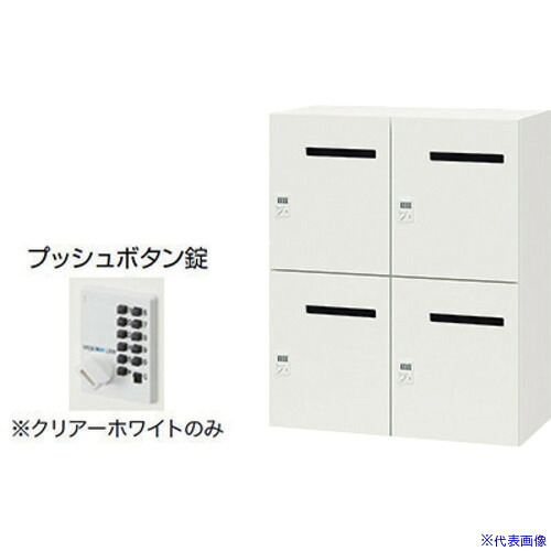 ■NAIKI パーソナルロッカー(4人用) ポッケ PK型 スタンダードタイプ プッシュボタン錠 投入口有 PK0911MPP4WW(6802704)[送料別途お見積り][法人限定][掲外取寄]｜セミプロＤＩＹ店ファースト