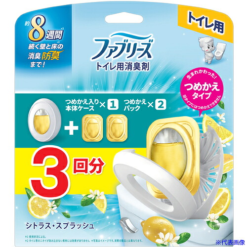 ■P＆G 消臭芳香剤 ファブリーズ トイレ用 シトラス・スプラッシュ 詰め替え入り本体ケース+詰め替えパック&times;2個 1セット 427336(6814132)&times;12[送料別途お見積り][法人限定][掲外取寄]｜セミプロＤＩＹ店ファースト