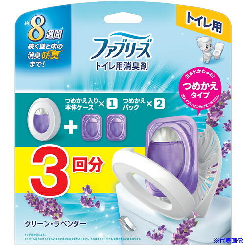 ■P＆G 消臭芳香剤 ファブリーズ トイレ用 クリーン・ラベンダー 詰め替え入り本体ケース+詰め替えパック&times;2個 1セット 427333(6814135)&times;12[送料別途見積り][法人・事業所限定][掲外取寄]｜セミプロＤＩＹ店ファースト