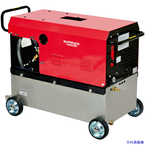 ■スーパー工業 200V高圧洗浄機 SAR&minus;1535N3&minus;50Hz(11kw) 水タンク付タイプ SAR1535N350HZ(6823506)[法人限定][外直送元]｜セミプロＤＩＹ店ファースト