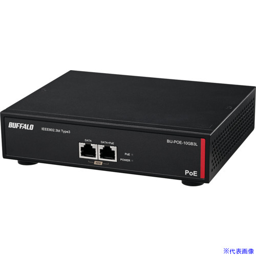 ■BUFFALO 法人向10G対応 PoEインジェクター 低温対応bt BIJPOE10GB3L(6828757)[送料別途お見積り][法人限定][掲外取寄] 26,455円