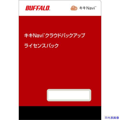 ■BUFFALO キキNavi クラウドバックアップ ライセンスパック 1TB (1年) OPKCB011Y(6829994)[送料別途お見積り][法人限定][掲外取寄]