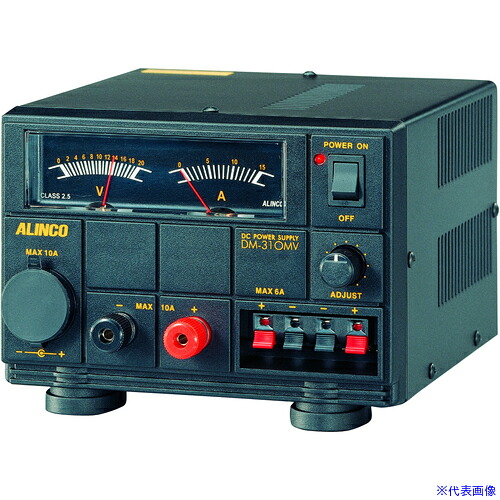 ■ALINCO 最大10A 無線機用安定化電源 DM310MV(6834100)[送料別途お見積り][法人限定][外直送]｜セミプロＤＩＹ店ファースト