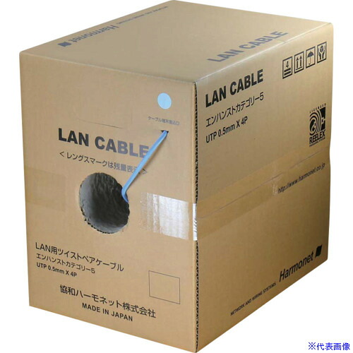 ■Harmonet LANケーブル カテゴリー5e/ リーレックスライトブルー300m HLCTE300MLB(6843564)[送料別途お見積り][法人限定][掲外取寄]