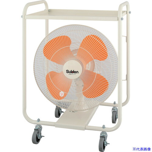■Suiden 移動式キャスター扇 単相100V 首振り式 トレー付 全閉式モーター SKF45VB1(6852299)